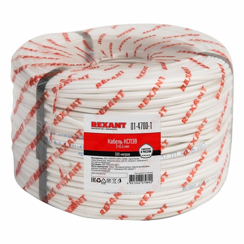 Кабель сигнальный КСПЭВ 2х0,4мм, бухта 200м REXANT