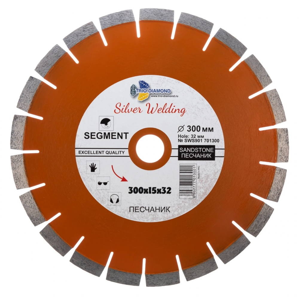 Диск алмазный отрезной 300*32*15 Сегмент Песчаник Серебряная пайка SWS901