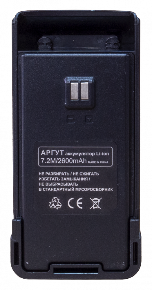 Аккумуляторная батарея Аргут А-55 Li-ion 2600 мА·ч
