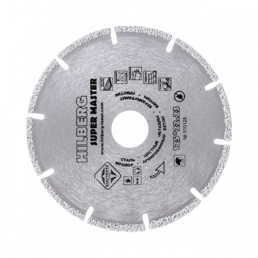 Диск алмазный отрезной 125*22,23 Hilberg Super Master 510125