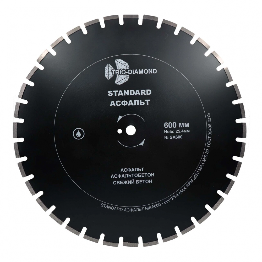Диск алмазный отрезной 600*25,4 Trio Diamond Standard Асфальт SA600