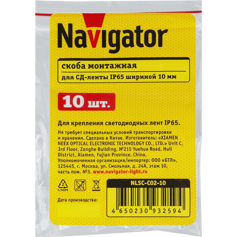 Скобы Navigator 93 259 NLSC-C02-10