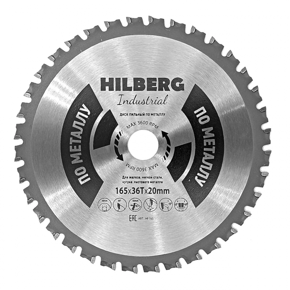 Диск пильный Hilberg Industrial Металл 165*20*36Т HF165