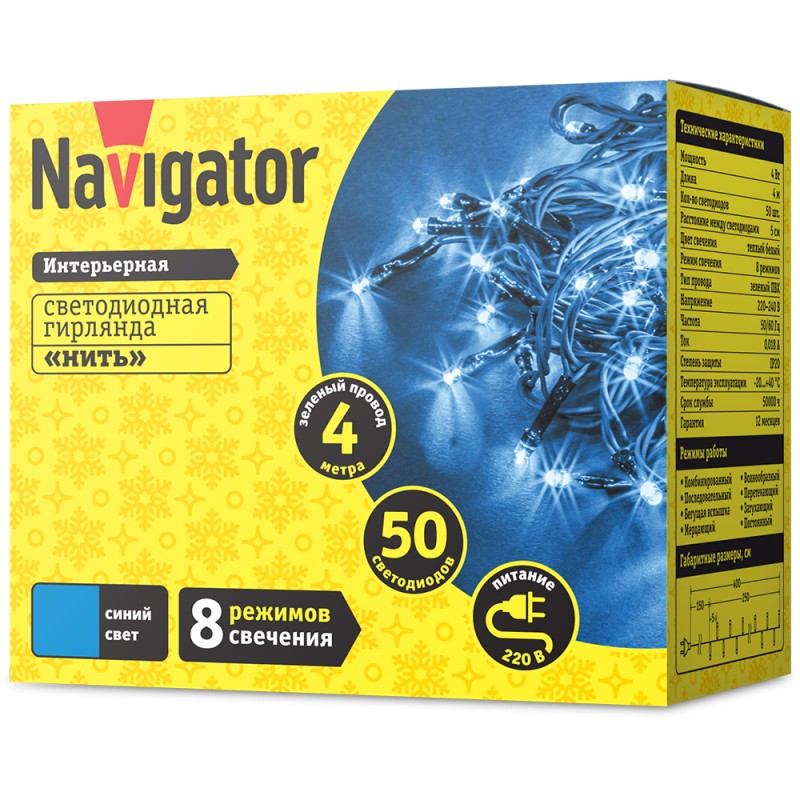 Гирлянда Navigator 61 795 NGF-S01-50B-5-4m-230-C8-G-IP20