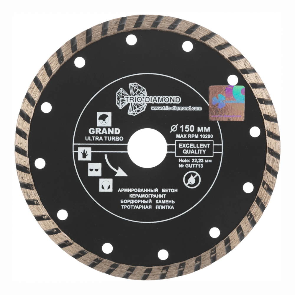 Диск алмазный отрезной 150*22,23 Турбо серия Grand hot press GUT713