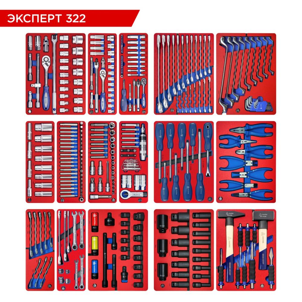 Набор инструментов 323 предмета, "ЭКСПЕРТ 322", для тележки, 16 ложементов МАСТАК 5-00322