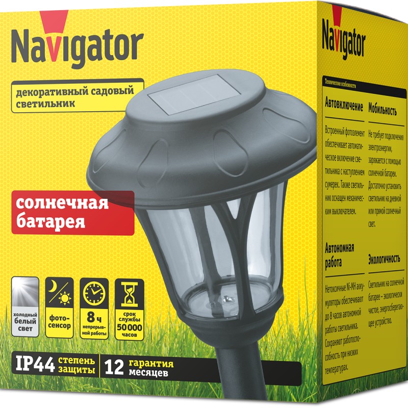 Светильник Navigator 93 220 NSL-13