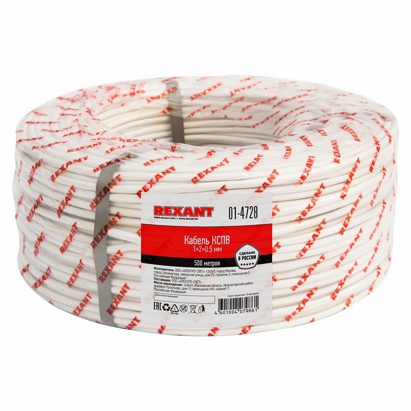 Кабель сигнальный КСПВ 1х2х0,5мм, бухта 500м REXANT