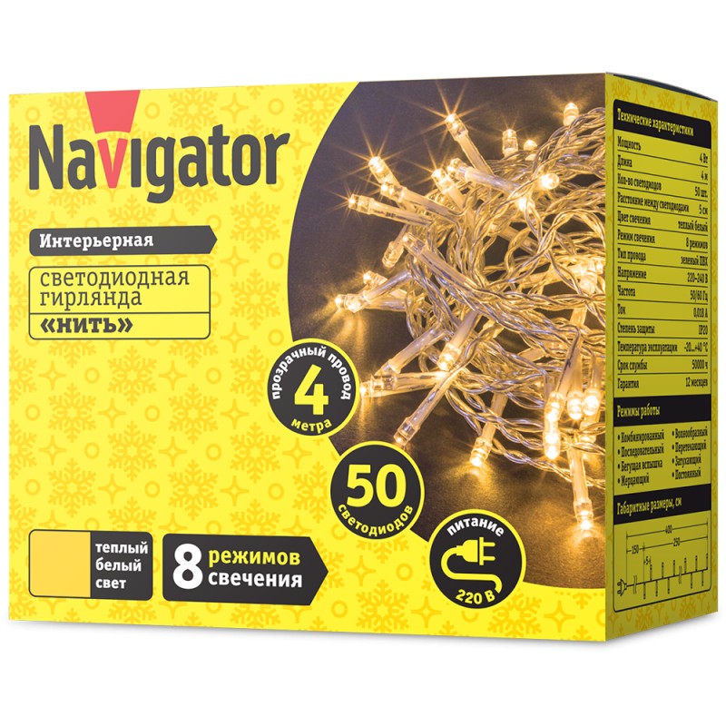 Гирлянда Navigator 61 796 NGF-S01-50WW-5-4m-230-C8-TR-IP20