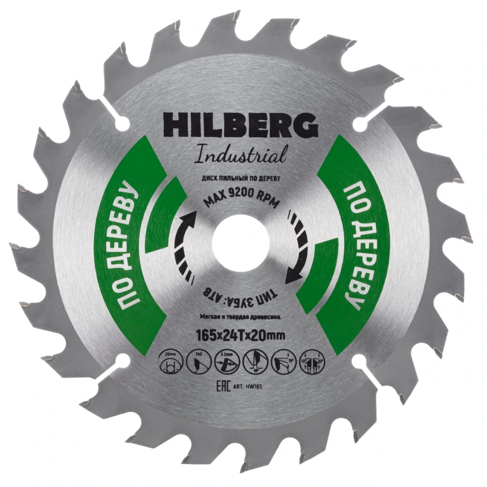Диск пильный Hilberg Industrial Дерево 165*20*24Т HW165