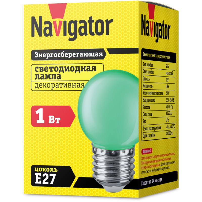 Лампа Navigator 71 828 NLL-G45-1-230-G-E27