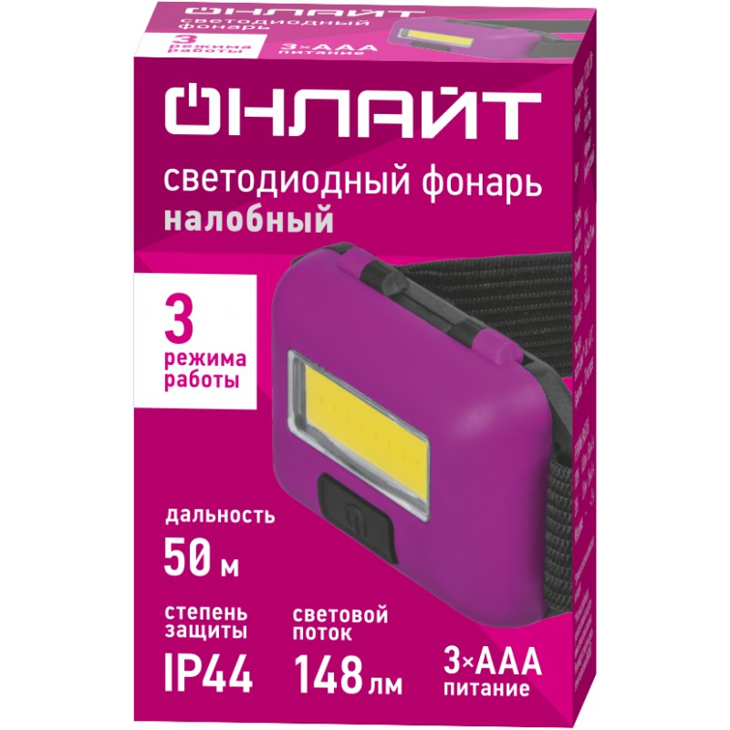 Фонарь ОНЛАЙТ 90 859 OPT-H03-3AAA налоб. 1COBх3Вт, 3реж, 148лм, IP44