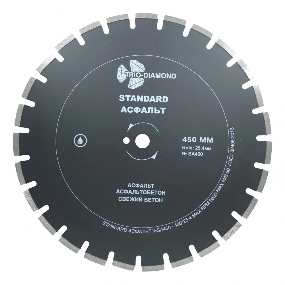 Диск алмазный отрезной 450*25,4 Trio Diamond Standard Асфальт SA450