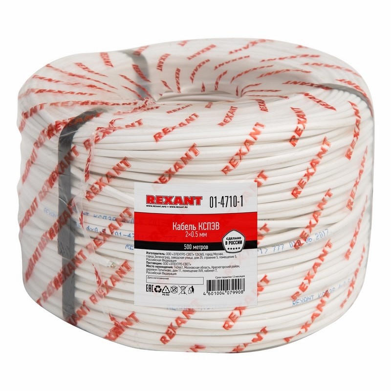Кабель сигнальный КСПЭВ 2х0,5мм, бухта 200м REXANT