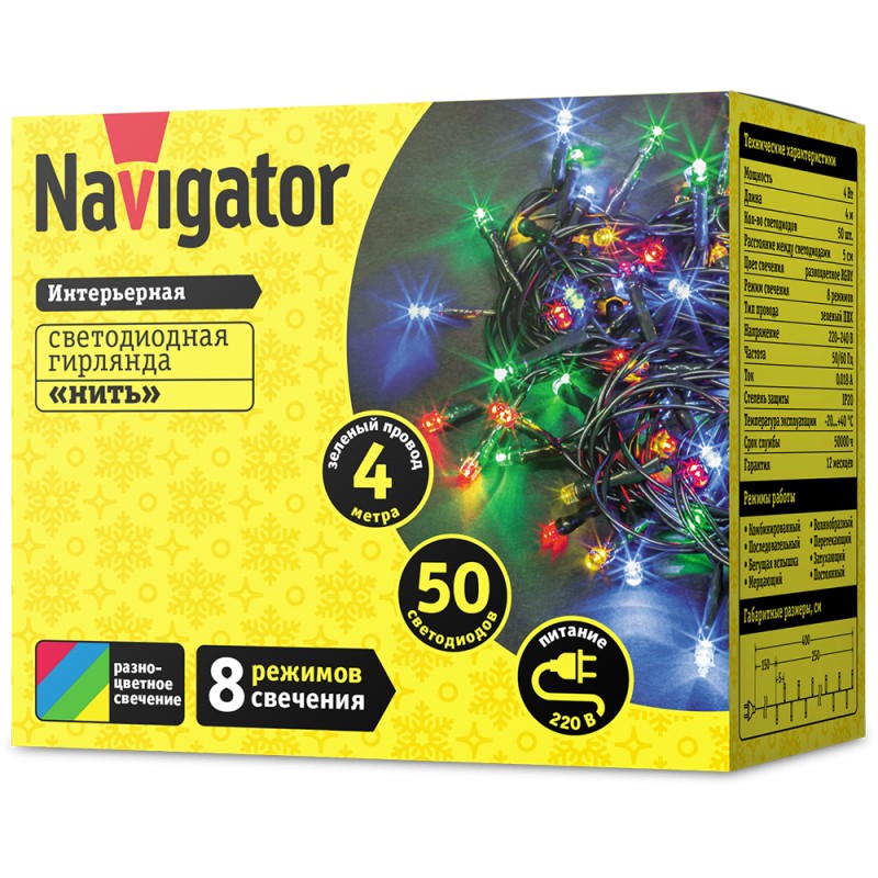 Гирлянда Navigator 61 792 NGF-S01-50RGBY-5-4m-230-C8-G-IP20
