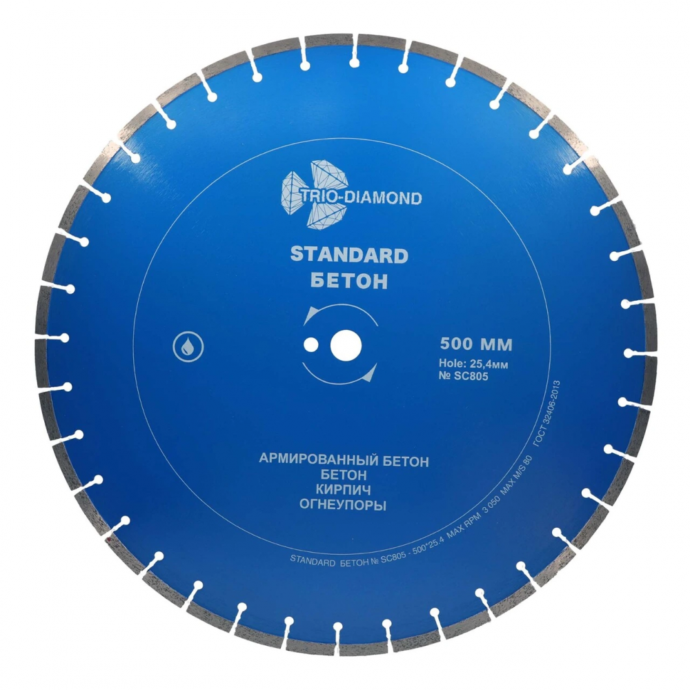 Диск алмазный отрезной 500*25,4 Trio Diamond Standard Бетон SC805