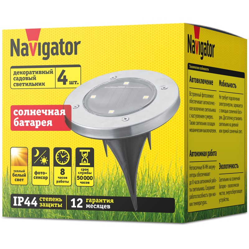 Светильник Navigator 93 218 NSL-11