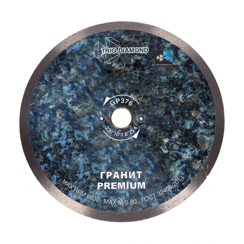 Диск алмазный отрезной 230*25,4 TRIO-DIAMOND Сплошной Гранит Premium, GP376