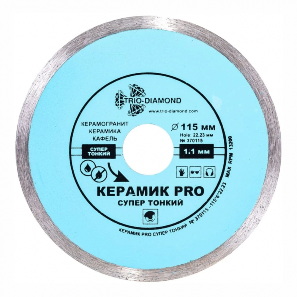 Диск алмазный отрезной 115*22,23 Сплошной Керамик PRO супер тонкий 370115