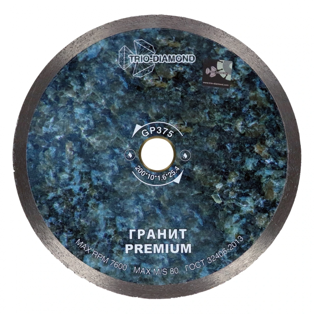 Диск алмазный отрезной 200*25,4 TRIO-DIAMOND Сплошной Гранит Premium, GP375
