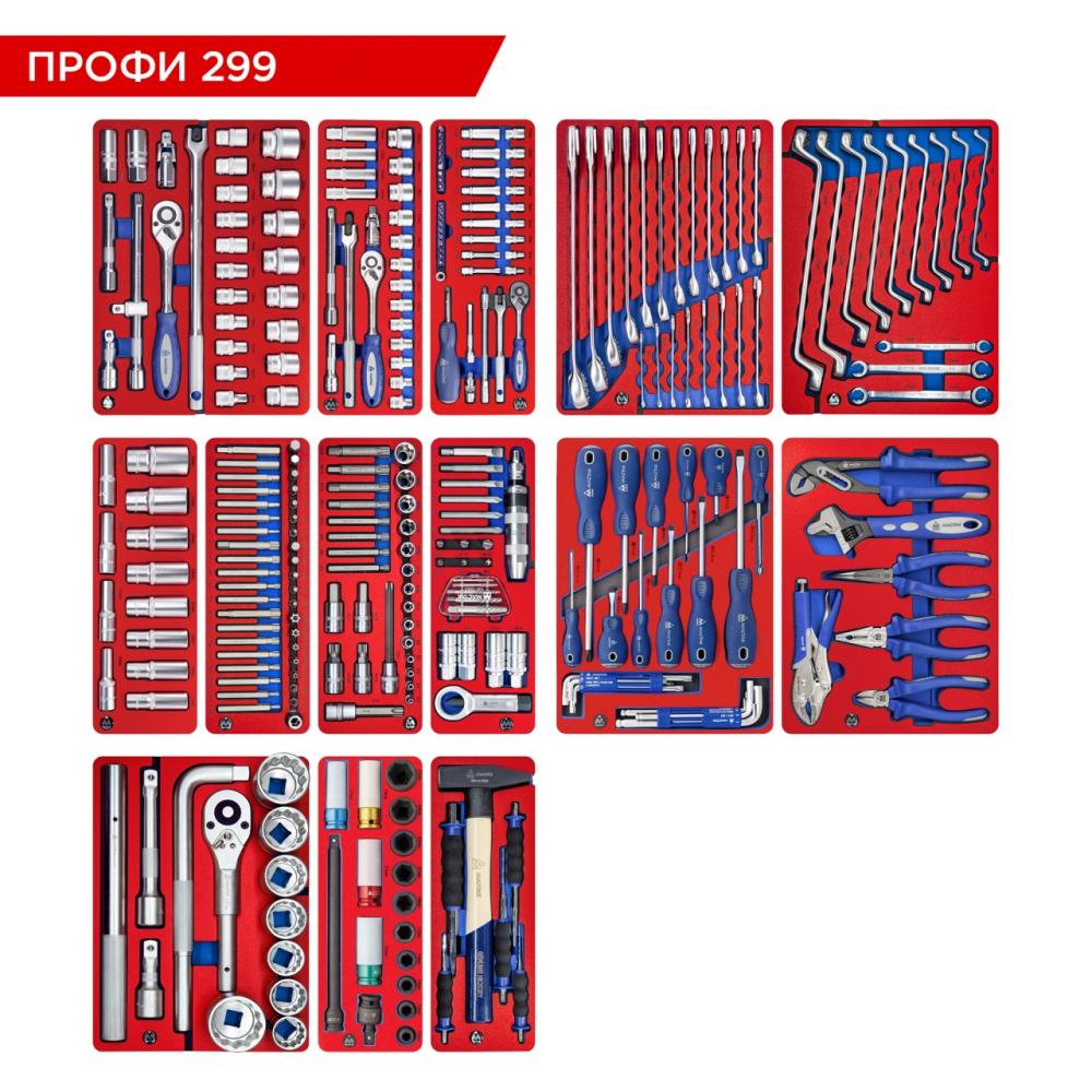 Набор инструментов 299 предметов, "ПРОФИ 299", для тележки, 14 ложементов МАСТАК 5-00299