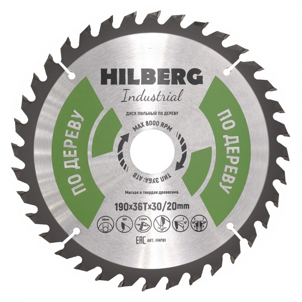 Диск пильный Hilberg Industrial Дерево 190*30/20*36Т HW191