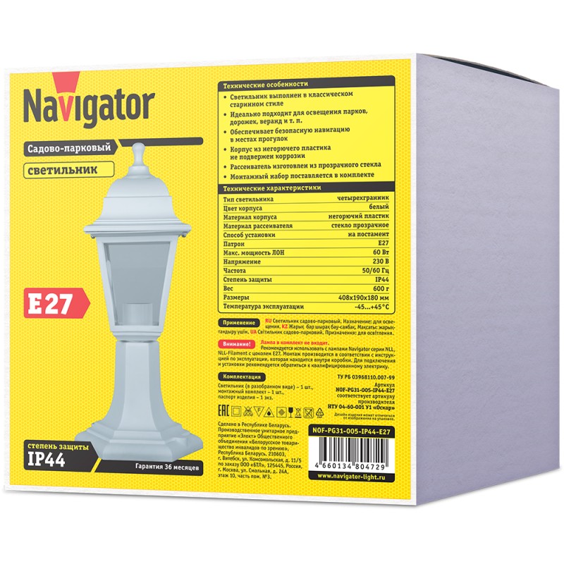 Светильник Navigator 80 472 NOF-PG31-005-IP44-E27 (4 грани белый)